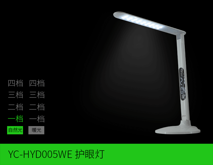 麻豆成人91精品二区三区LED护眼灯调节光源与亮度分四档