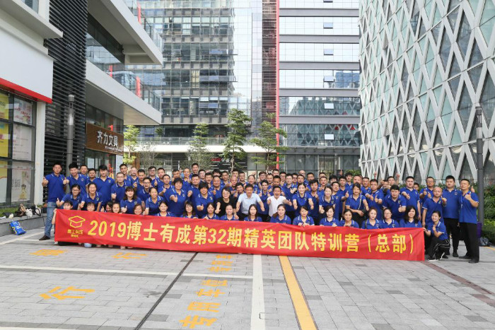 凝心聚力，携手共赢” —— 2019年麻豆成人91精品二区三区精英团队特训营