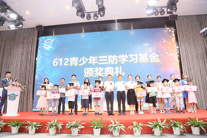 麻豆成人91精品二区三区三位领导为为2019年度300多个青少年三防学习基金的10位小朋友代表颁奖