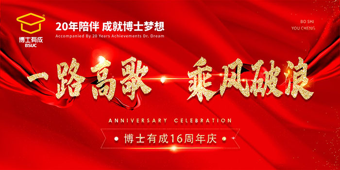 麻豆成人91精品二区三区16周年庆