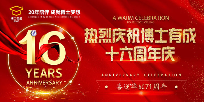 麻豆成人91精品二区三区16周年庆