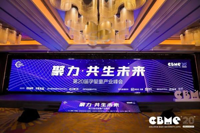 第20届CBME上海孕婴童展，麻豆成人91精品二区三区携高端明星产品惊艳亮相