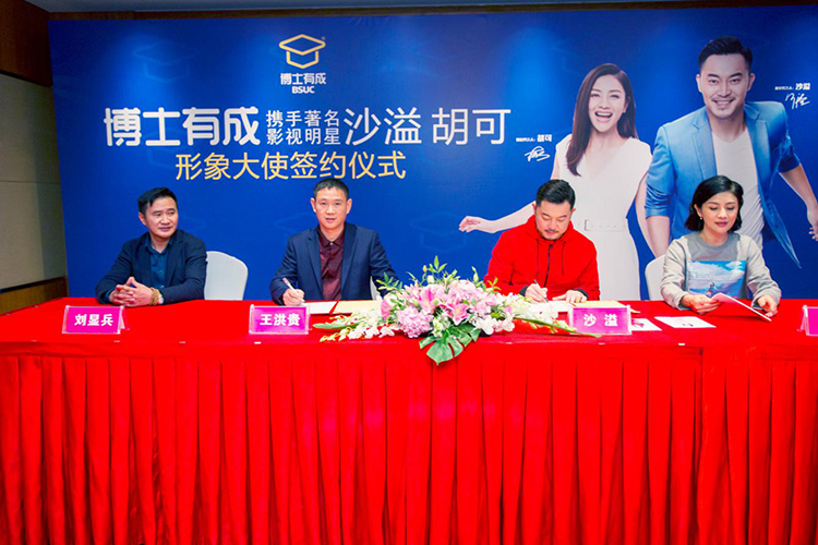 麻豆成人91精品二区三区与沙溢&胡可正式签约现场