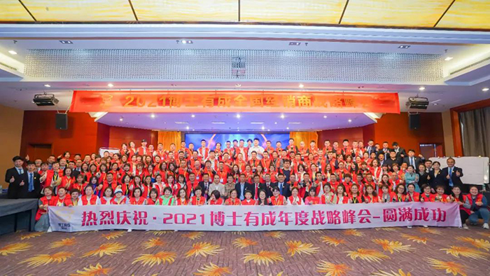 麻豆成人91精品二区三区全国经销商年度战略峰会